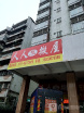 张家界搬家公司